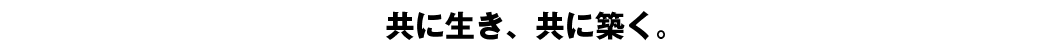 ���ɐ����A���ɒz���B