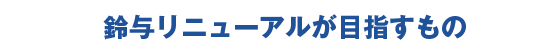 �����ɁA�V���ȉ��l�Ɩ������B
