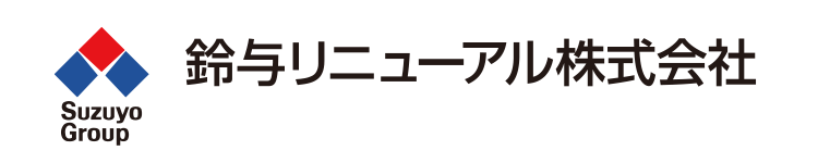 鈴与リニューアル株式会社